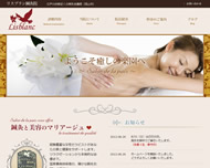 千葉県流山市江戸川台のリスブラン鍼灸院様