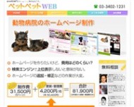 �����a�@�̃z�[���y�[�W����@�y�b�g�y�b�g�v�d�a�l