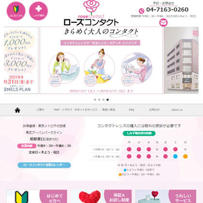 ���̃R���^�N�g���X ���[�Y�R���^�N�g