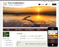 ����100�T�ԘA����l