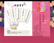 �^�s�I�J���X�@�ʔT���l