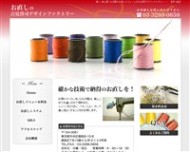 ���m���̂������@�g���[�i�f�U�C���t�@�N�g���[